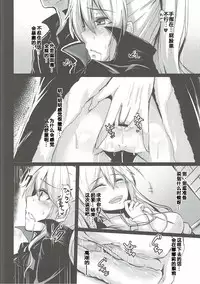 (Motto Warunodesu... Ouji) [ZIGZAG (Hirno)] Shinshitsu o Nukedashite (Sennen Sensou Aigis) [Chinese] [黑锅汉化组]