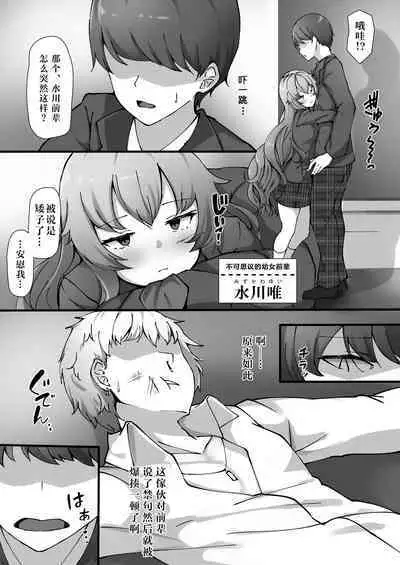 Saimin Gakuen Omnibus After ～ Juunintoiro no Bishoujotachi to SEX Sammai na Nichijou！！～
