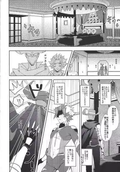 (Ore no Turn VS 2019) [Jimao (Shimao)] Otona ni naru made matemasen!! (Yu-Gi-Oh! VRAINS)