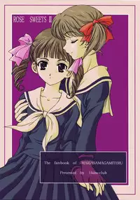 (C65) [Haine Club (Douji, Umino Haine)] ROSE SWEETS II (Maria-sama ga Miteru)