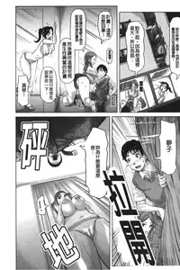 [Kira Hiroyoshi] Chijo no Ana | 痴女的淫穴 [Chinese]