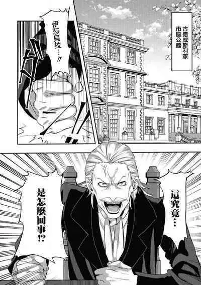 akuyaku reijō ni tensei shitakedo, hakyoku shita hazu no katabutsu ō taishi ni dekiai sa retemasu! ? | 轉生成惡役千金本應迎來破滅結局，沒想到卻被嚴肅死板的王太子寵上了天！？ 1-5