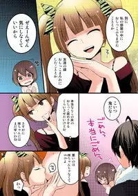 [Nagata Maria] Totsuon! ~Totsuzen Onnanonko Ni Natta No De, Ore No Oppai Monde Mimasen Ka? (Vol. 1-7) [Color, Digital]