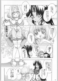 (C64) [Kacchuu Musume (Various)] Shiritsu Sangendou Gakuen Koubaibu 8 Gou