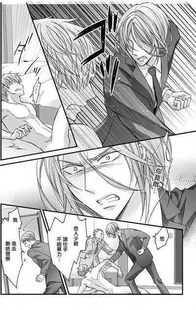 [Mitsuhashi Tomo] Choukyou Kaihatsu Seikatsu ~Kimi ga Ochiru Made Yamerarenai~ | 调教开发生活~不到你堕落为止决不罢休~ 11-12 [Chinese] [冒险者公会] [Digital]
