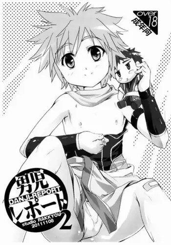 [Studio Rakkyou (Takase Yuu)] Danji Report! FILE: 1 | Boy Report! FILE: 1 (Kyuushu Sentai Danjija) [English] [Busy Bee Translations]