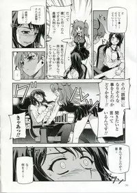 (C75) [CDPA (Various)] CROSS MAKE (Freezing, Unbalance ×2)