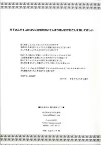 [Tonzura Douchuu (Kazawa)] Okaa-san Maryoku Kyoukyuu-tte? (Fate/Grand Order) [Digital]