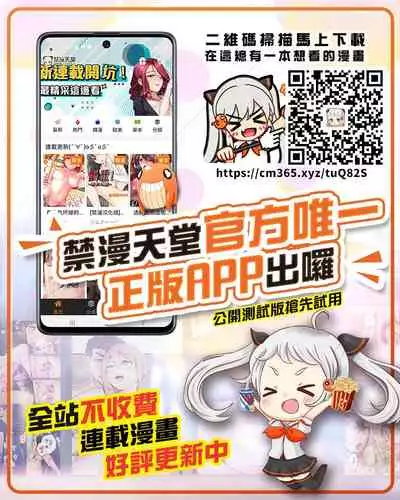 [Nyala Ponga (Sekai Saisoku no Panda)] Seinou Koujou! (Fate/Grand Order) [Chinese] [黎欧x新桥月白日语社汉化] [Digital]