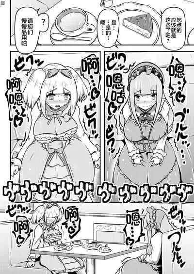 [Shiroi Shinoshino (Shinoda Kazuhiro)] Ibutsu o Shikonda Yuriple ga Date Shitari Darumax Shitari [Chinese] [不咕鸟汉化组] [Digital]