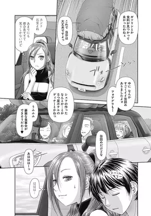 saikin kono sekai wa watashi dake no mono ni narimashita…… 3