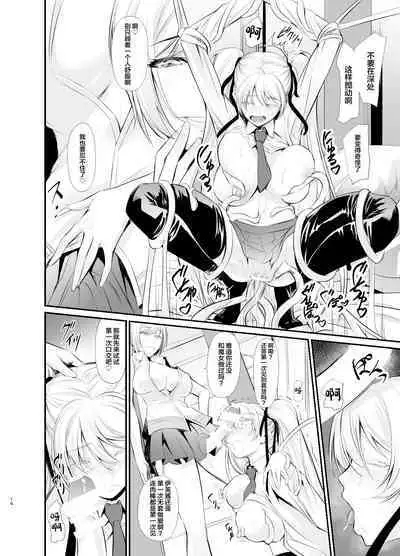 Witch Guild