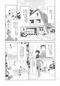 (C71) [NOUZUI MAJUTSU, NO-NO'S (Kawara Keisuke, Kanesada Keishi)] Zenbu Nanako-san