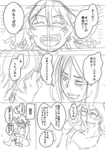 [Orita] オリジナル夫婦まんが