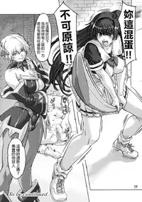 [Orange Peels (Ore P 1-gou, Ore P 2-gou)] Sukumizu Sentai Bikininger 2 [Chinese] [final個人漢化]