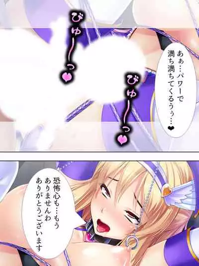 Sekai wo Sukuu tame, Heroine no Ana ni Power Chuunyuu! Soushuuhen