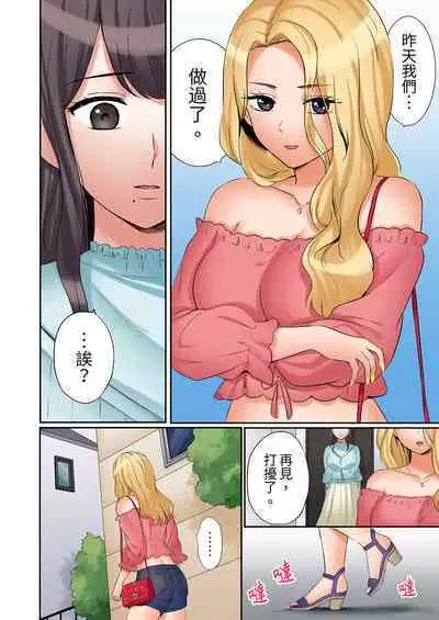 [Nanashiki Fuka] "Ato 3-kai wa Ikeru yo ne?" Otto no Kitaku Mae, Zetsurin Gitei ni Nando mo Hametaosareru Tsuma | 還能再高潮3次吧？」丈夫沒回家，人妻被精力無限的小叔子弄得高潮不斷 1-25 [Chinese]