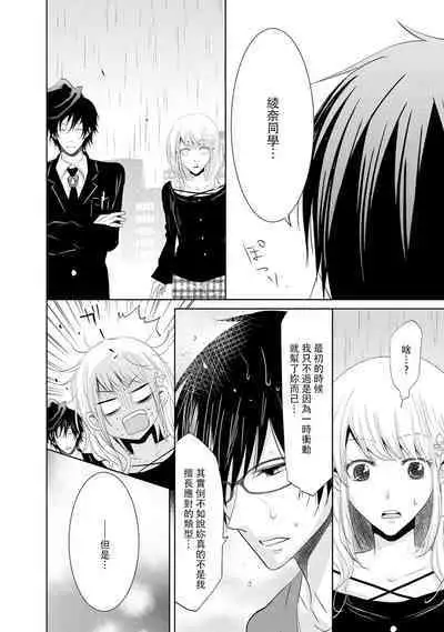 [Narusawa Kio] Mottomo Yasashii Koroshikata - The most gentle how to kill. | 最溫柔的殺人方法 1-5 end [Chinese] [莉赛特汉化组]