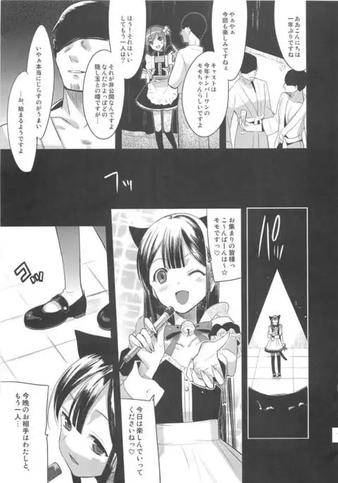 EIEN Extra 01