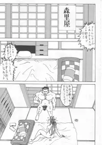 [WHITE ELEPHANT (Souma・Monooki 2tsu・Rousoku)] Yogoreta Kao no Megami 2 ~Iya Naki~ (Kou) (Oh My Goddess!)