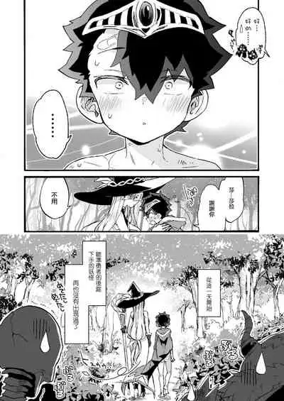 (C99) [Koniro Drops (Morishima Kon)] Kuso Zako Yuusha-Sama to Mahoutsukai-san | 廢柴勇者和魔法師小姐 [Chinese] [沒有漢化]
