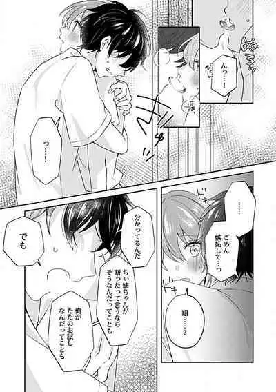 Ne~e, Tameshite Minai? Toshishita Sananajimi ni Semara Rete