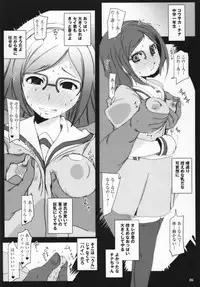 (C85) [Suitekiya (Suitekiya Yuumin)] Saiin Netori Haramase Kounou Batsugun Sono Na mo Zettai☆Hatsujou Chinkosky Ryuushi (Gundam Build Fighters)