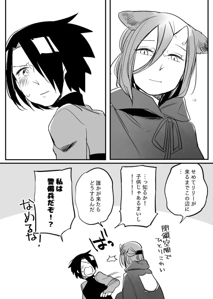 Bocchi Kaibutsu to Moumoku Shoujo
