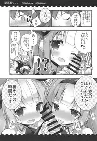 Kalk to Hobby no Kuchikukan Refla