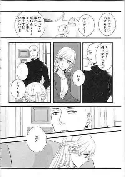 Souryo to Majiwaru Shikiyoku no Yoru ni... 2