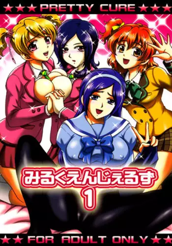 (C87) [Kuroyuki (Kakyouin Chiroru)] Ore Yome Ranking 1 | My Bride Ranking 1 (Futari wa Precure, Futari wa Precure Splash Star) [English] {doujin-moe.us}