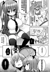 (C89) [Othello Ice (shuz)] Kocchi o Mite yo Onii-chan | 看這邊嘛 歐尼醬~ [Chinese] [夢之行蹤漢化組]