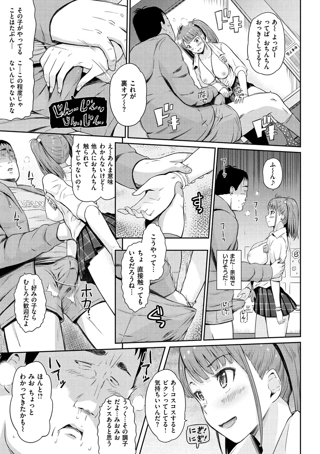 Uramono
