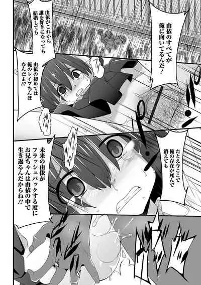 Tenshi o Katta Hi