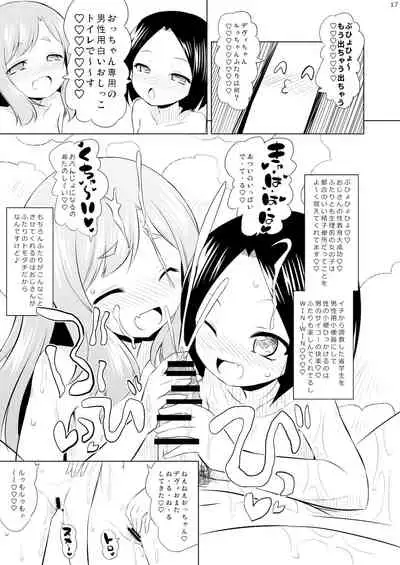 Osha 〇 Tori kkusu hazu yu ̄