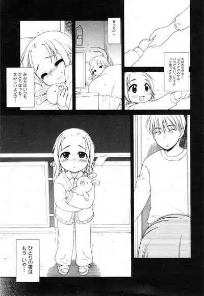 COMIC ino. 2008-07