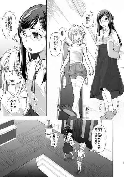 Yurippu Life R18