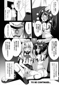 (C91) [LemonMaiden (Aoi Masami)] Kyuusei Maryoku Chuudoku 4 (Fate/kaleid liner Prisma Illya)