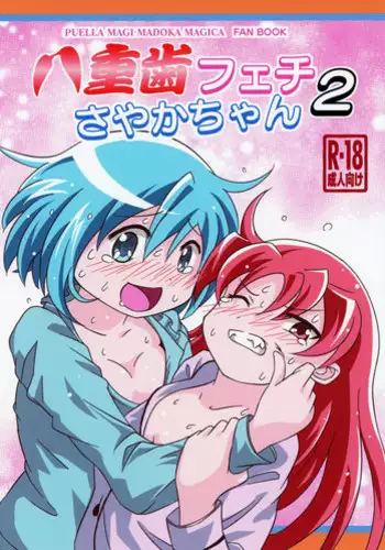 学園ぜ～んぶ独り占め！