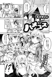 COMIC X-EROS #38