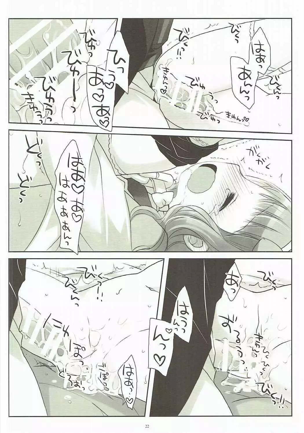 Inu no Engi no Renshuu tte Damasarete Choukyou Sareru JS Ojou-sama Kawaisou