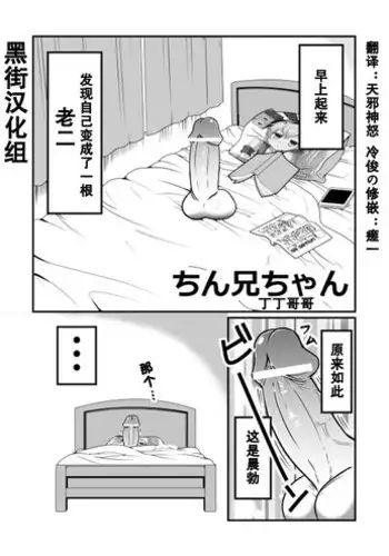 これってHにはいりますか 女子マネのアソコにカラダごとズボッ!