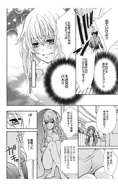 にょたえっち。【単行本版】【電子限定おまけ付き】 1巻