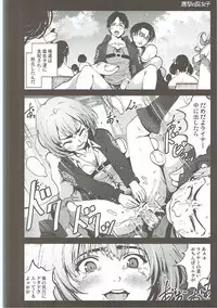 (C84) [Mokusei Zaijuu] Shingeki no Fujoshi (Shingeki no Kyojin)