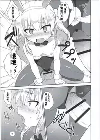(C91) [OkayuShop (Okayu)] HinaRIDE! (Long Riders!) [Chinese] [钢刈与狂喜汉化]