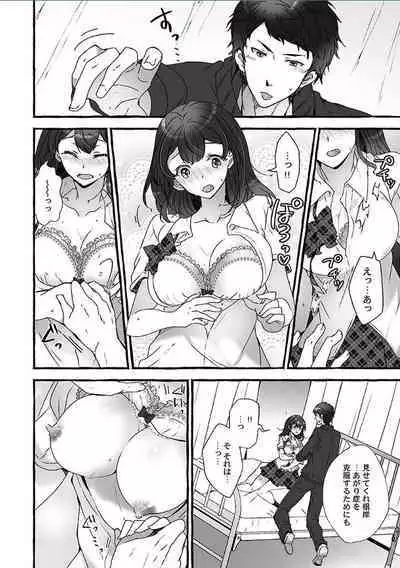 Public raw orgasm with magic mirror! ~Academic students with agitation disorder and sensitive personal guidance