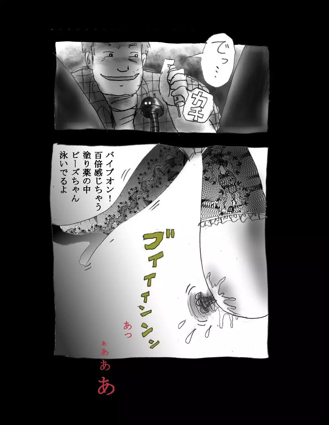 女体化飼育