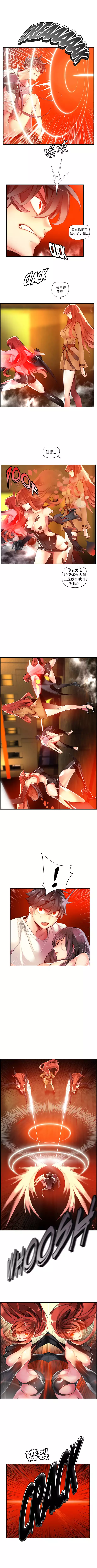 Lilith`s Cord | 莉莉丝的脐带 Ch.1-35