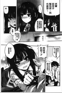 Sude Kiss Dekin Hodo Honki de Suki desu - I love you seriously. | 只是親吻根本不夠的真心的喜歡你喔