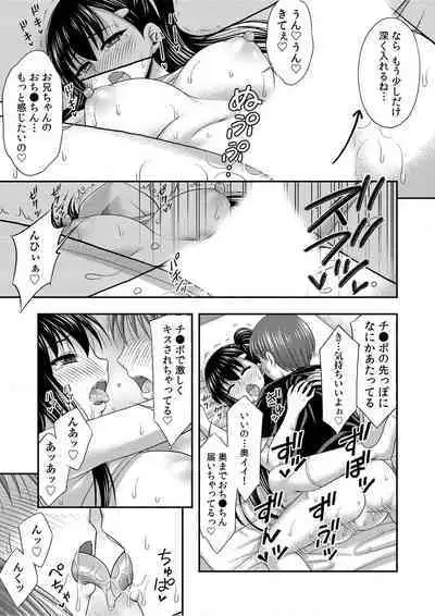 [Tadano Myoshi] Onii-chan no de, Ecchi na Koto shite! Osananajimi to Harem Seikatsu! 01-06